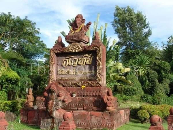 Phawo Thai Museum景点图片