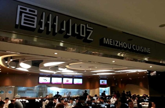 眉州小吃(五彩城店)主图