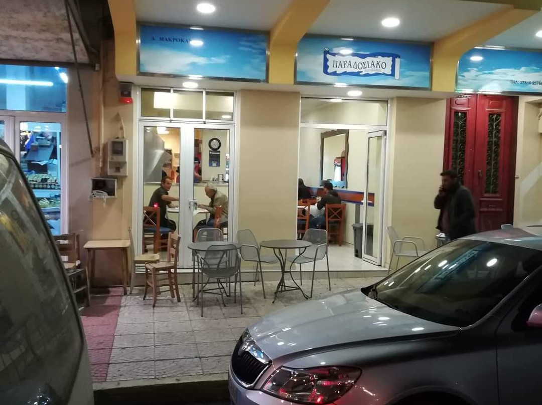 Spilia餐馆和美食-Paradosiako