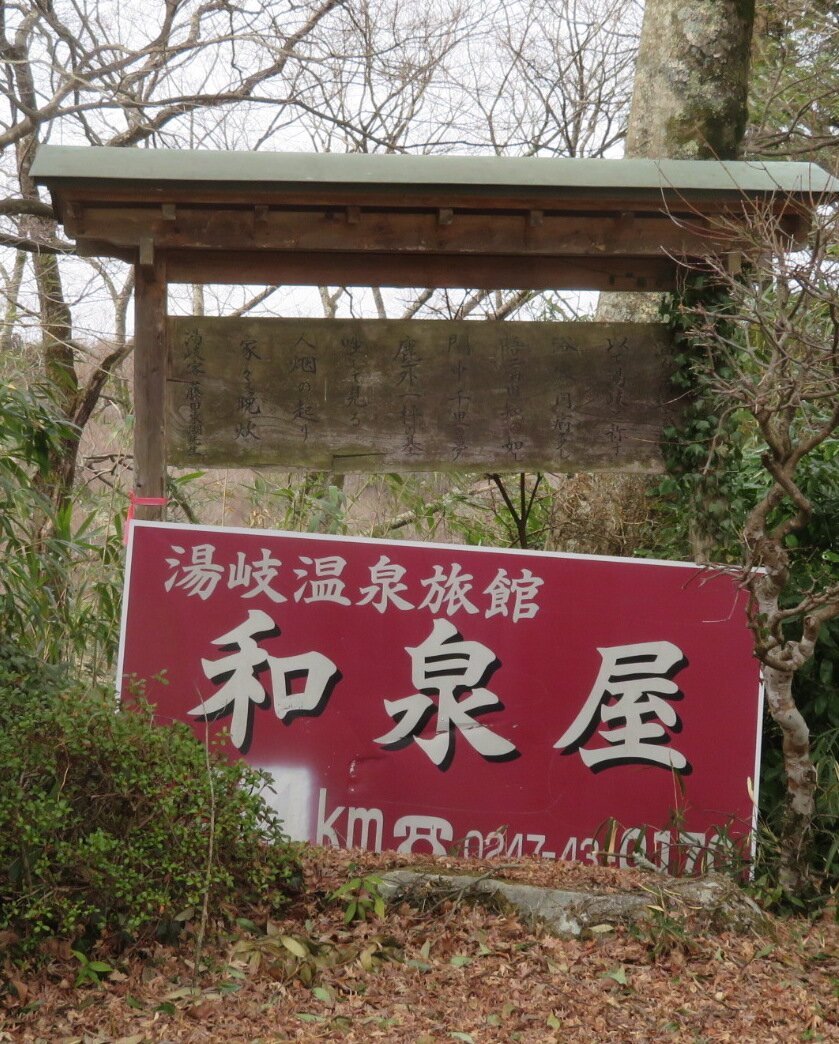 Izumiya Ryokan-浴室