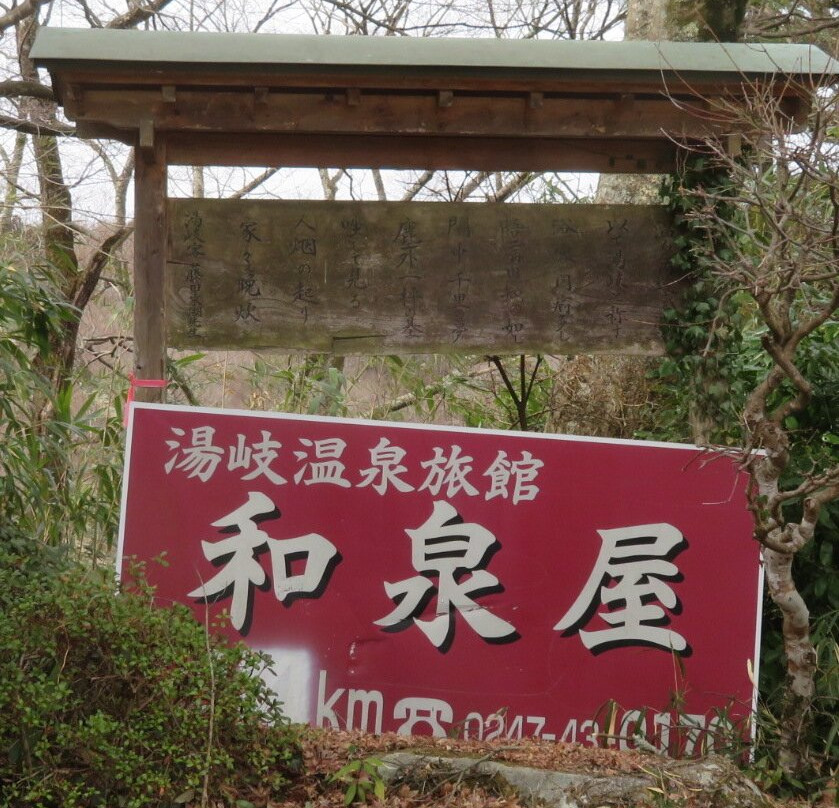 Izumiya Ryokan主图