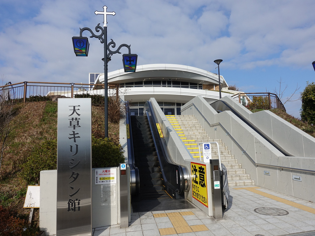 Amakusa Christian Museum景点图片