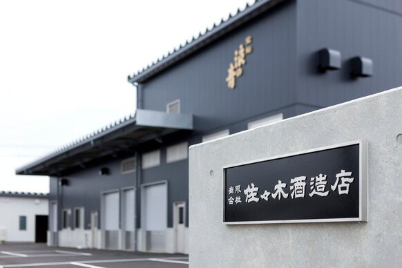 Sasaki Sake Brewery