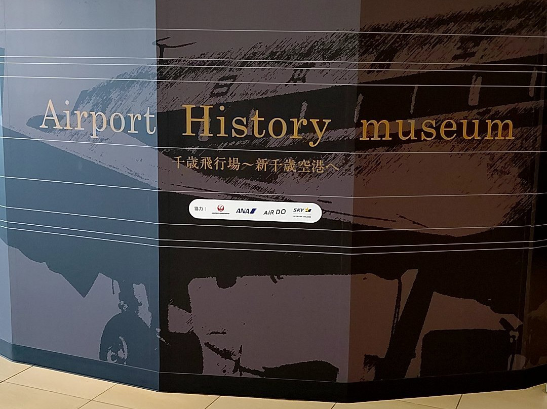 Airport History Museum-千岁市必去景点