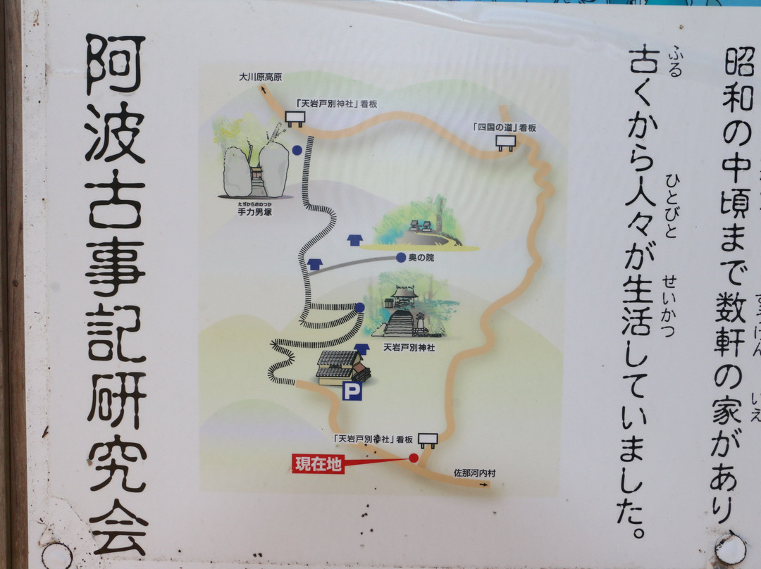 Amanoiwatowake Shrine-佐那河内村必去景点