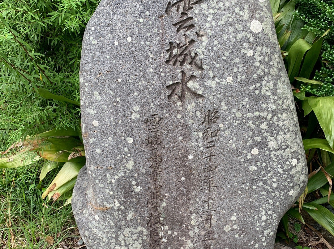 Unjosui景点图片