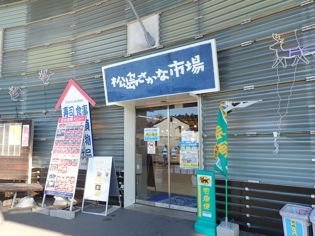 Matsushima Fish Market景点图片