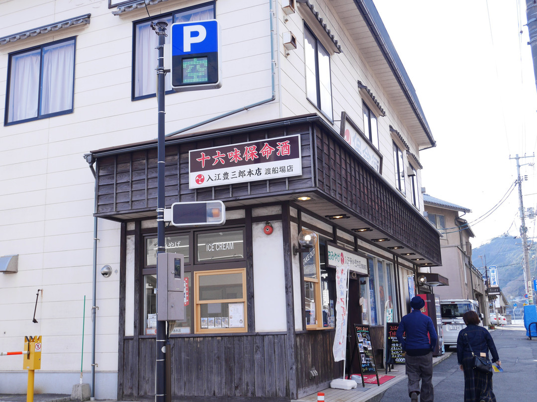 Houmeishu Irie Toyosaburo Honten-福山市必去景点