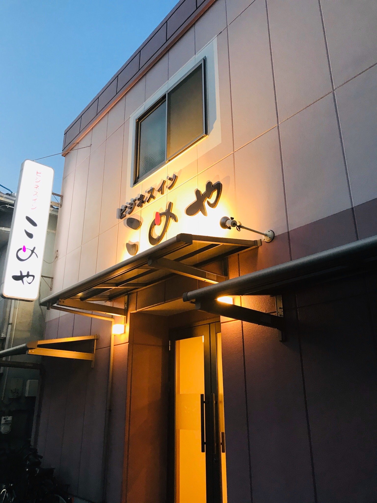 Business Inn Komeya-官方