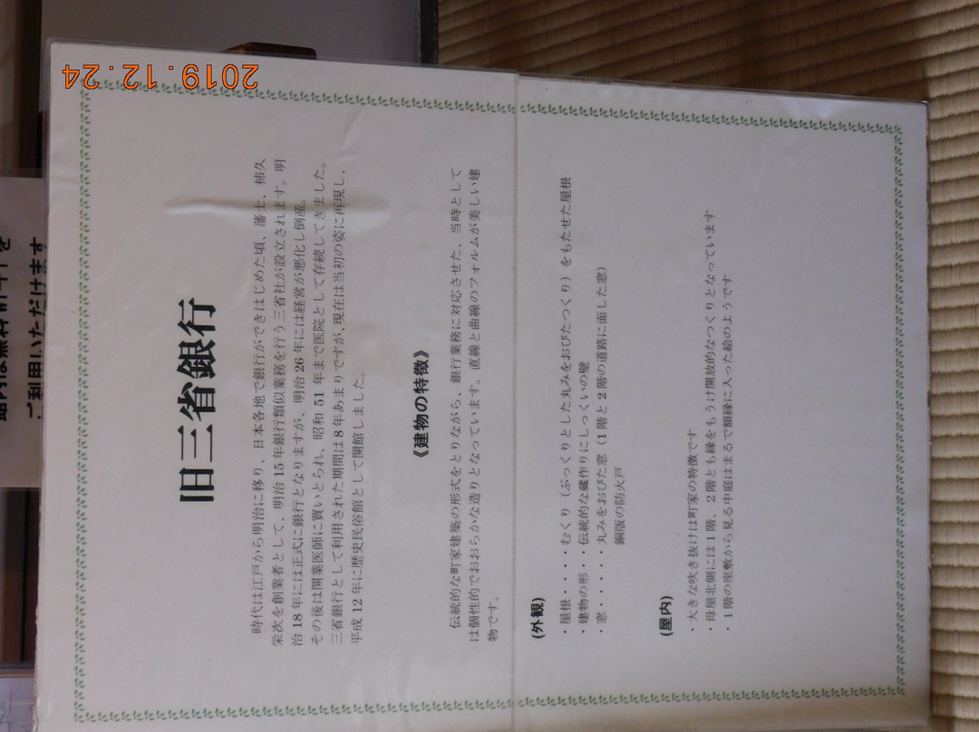 Former Sansho Bank-佐贺市必去景点