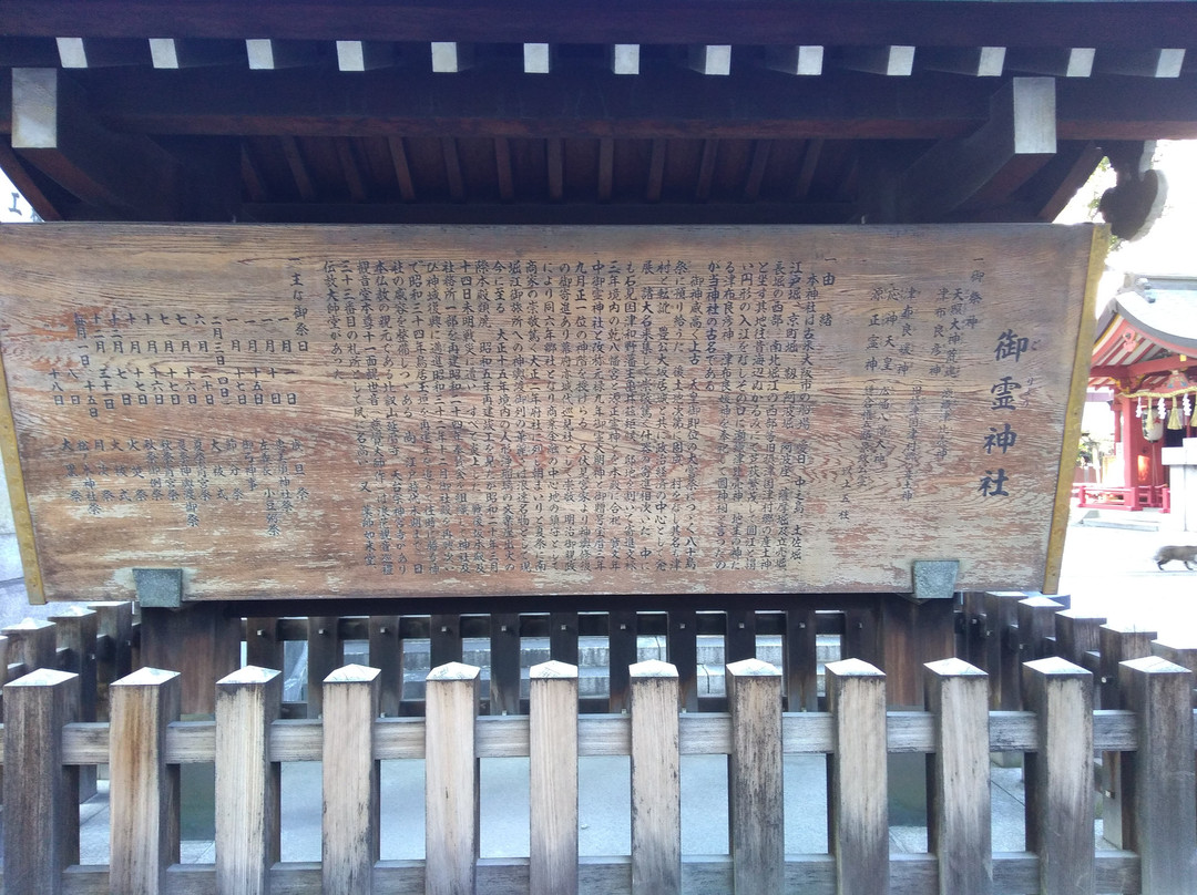 Goryo Shrine景点图片