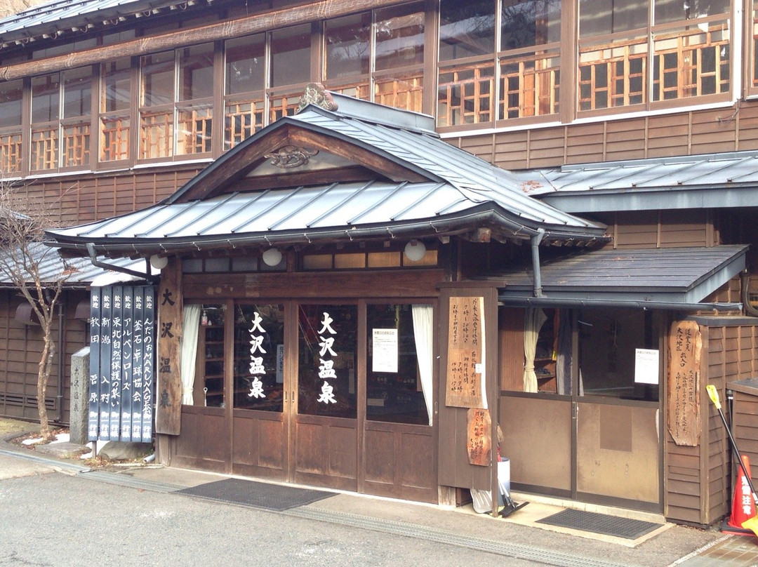 Osawa Onsen-花卷市必去景点
