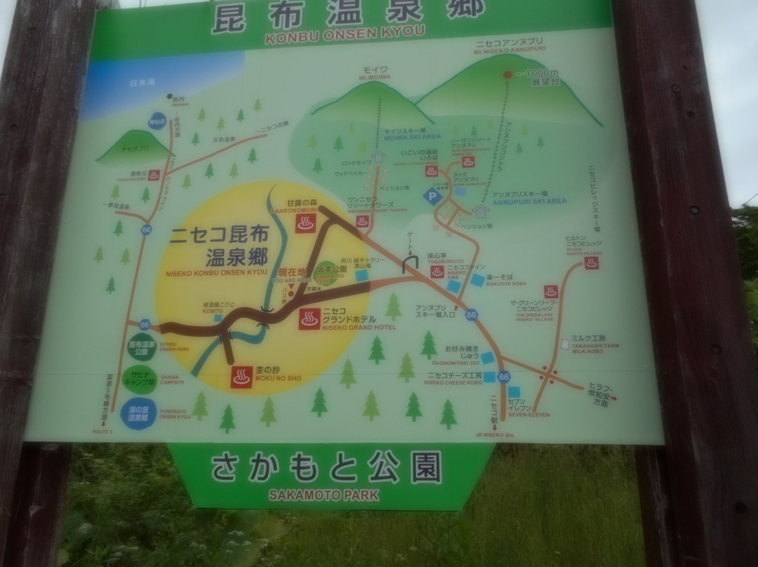 Kanrosui-二世谷町必去景点