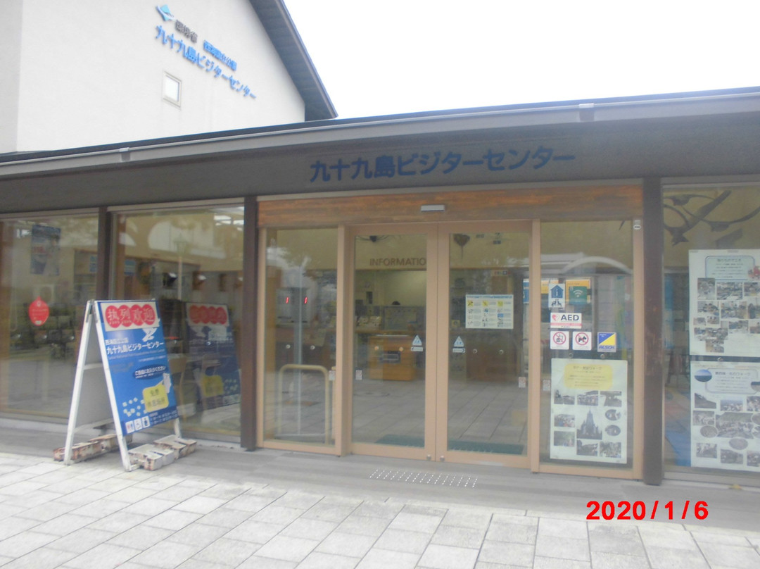 Kujukushima Visitor Center-佐世保市必去景点
