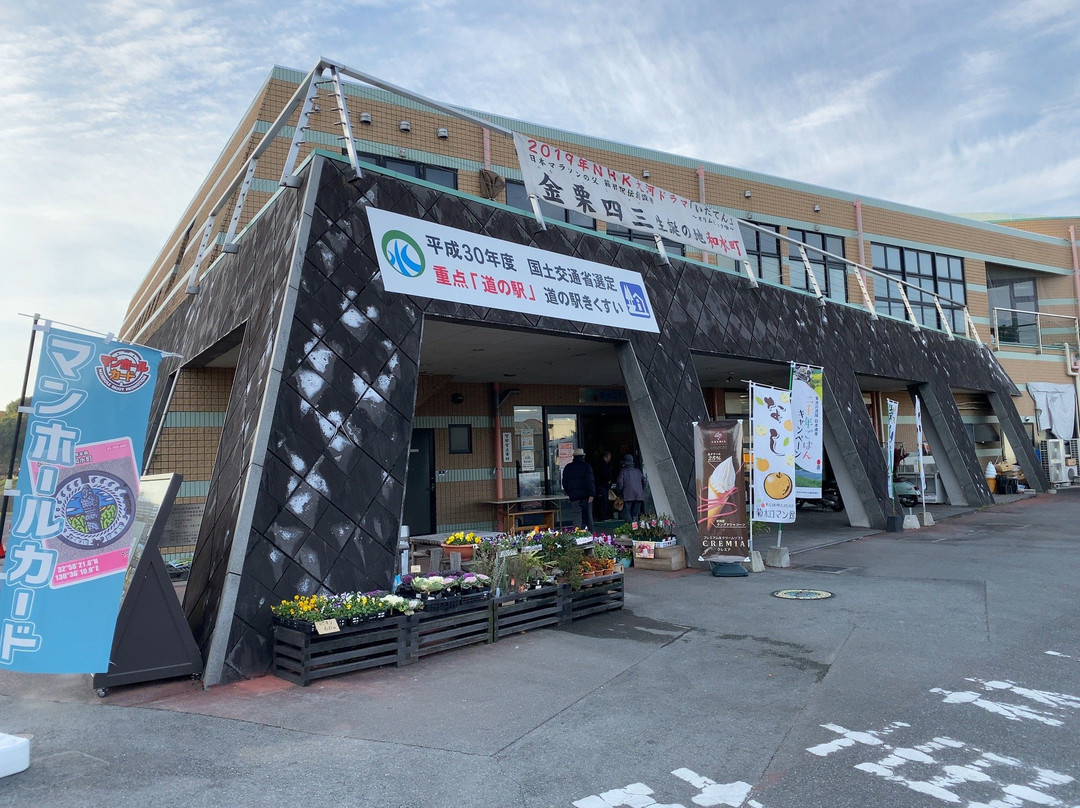 Michi-no-Eki Kikusui-和水町必去景点