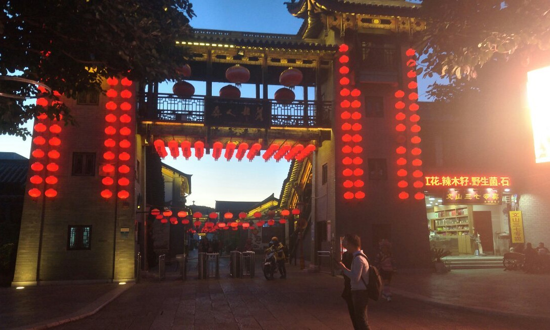 彝人古镇-楚雄市必去景点