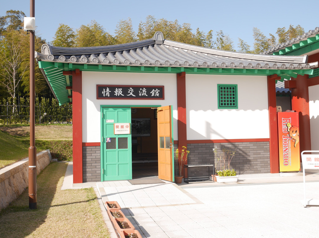 Dr. Wani Park Information Exchange Center景点图片