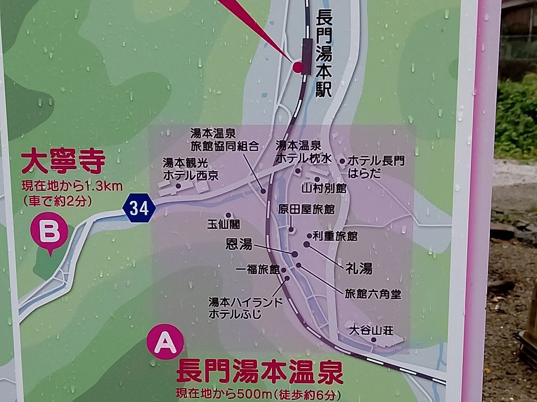 Yumoto Kanko Hotel Saikyo主图