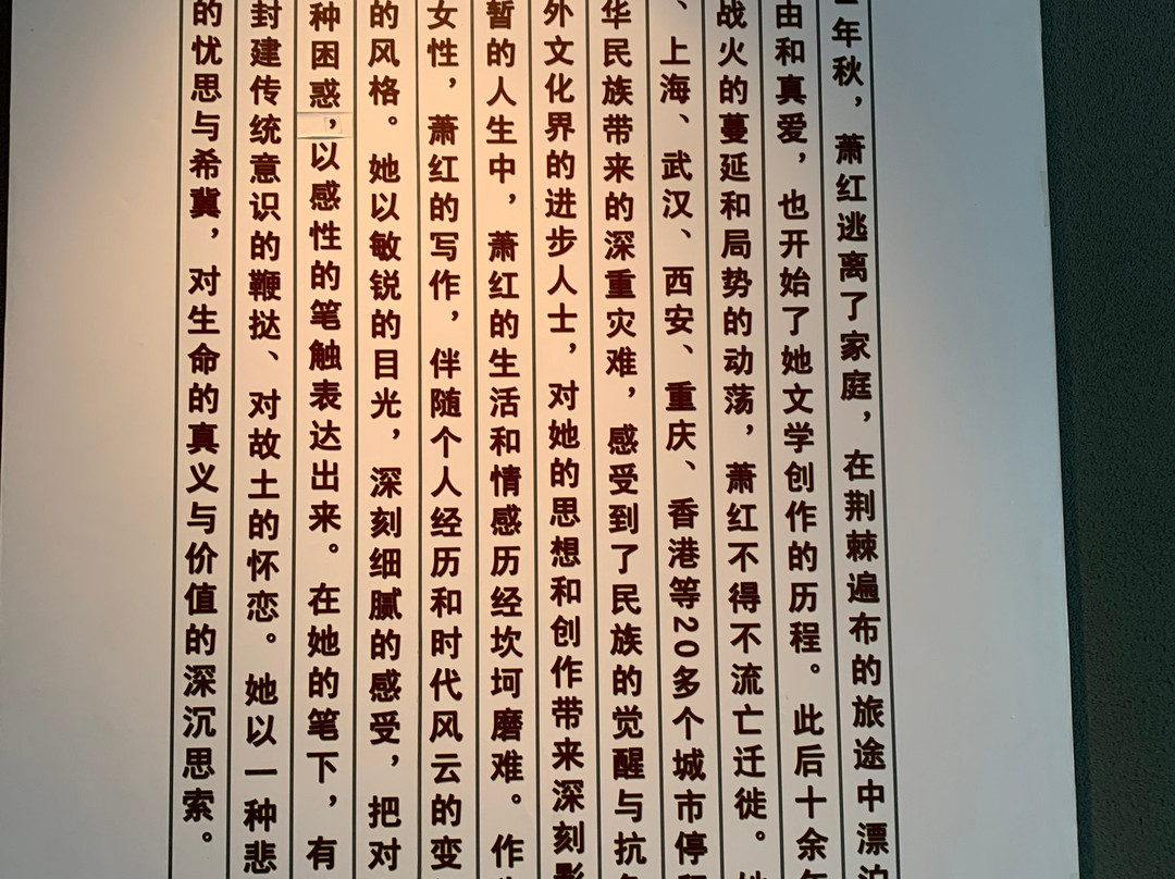 萧红故居-哈尔滨市必去景点