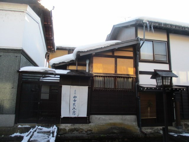 Yu Kobo-飞弹市必去景点