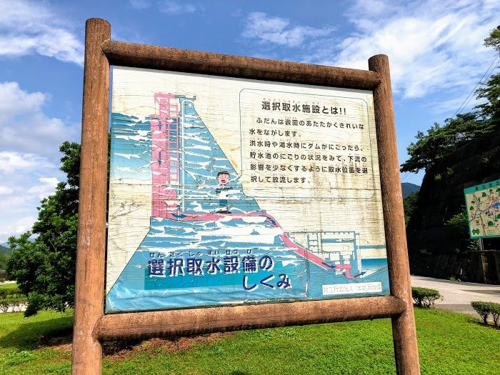 Sameura Dam-土佐町必去景点