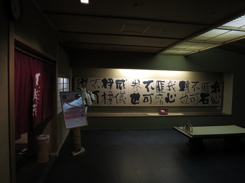 道后温泉 大和屋本店主图