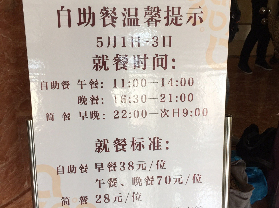 盘锦紫澜门假日温泉酒店主图