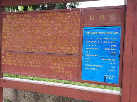 月湖公园-武汉市必去景点