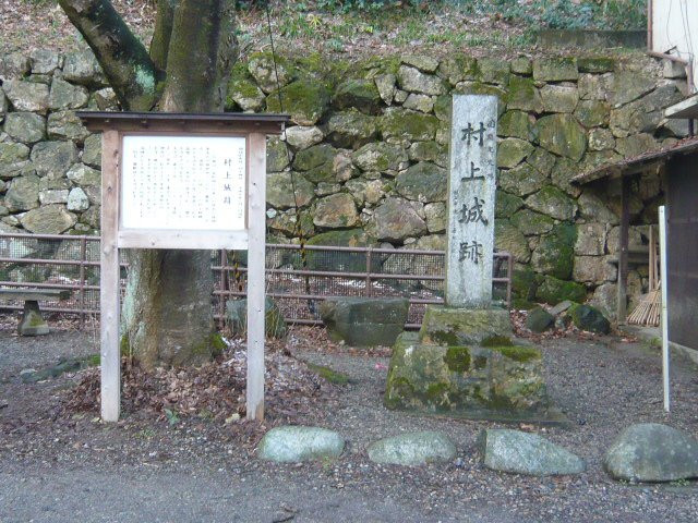 The Ruins of Murakami Castle景点图片