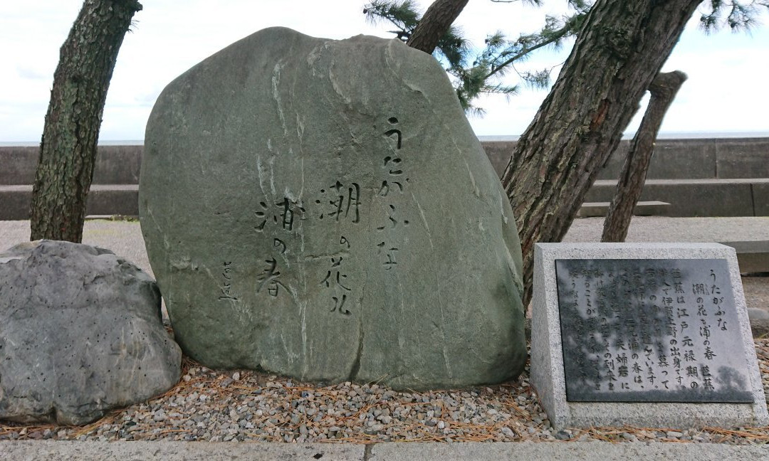 Meotoiwa Front Approach-伊势市必去景点