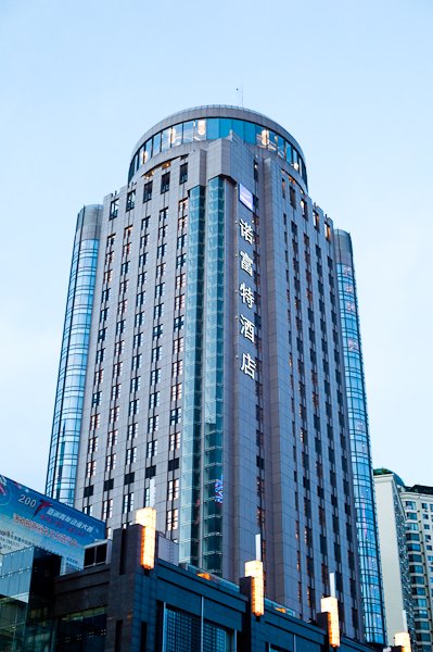 贵阳诺富特酒店-官方