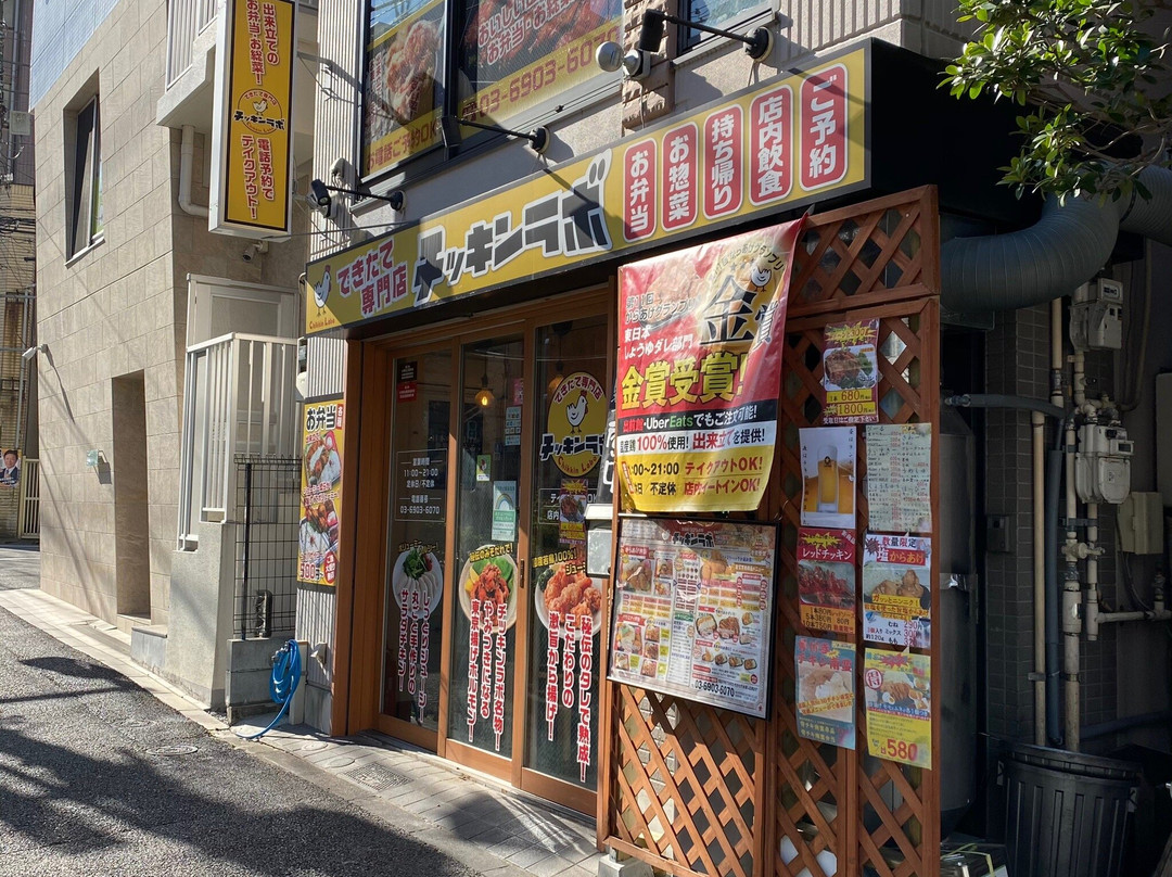 できたて専門店 チッキンラボ