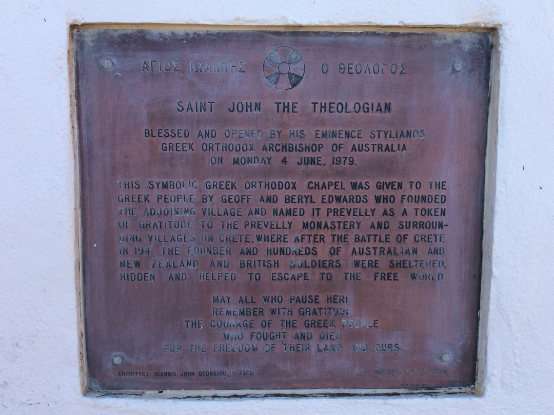 St. John The Theologian Memorial Chapel景点图片