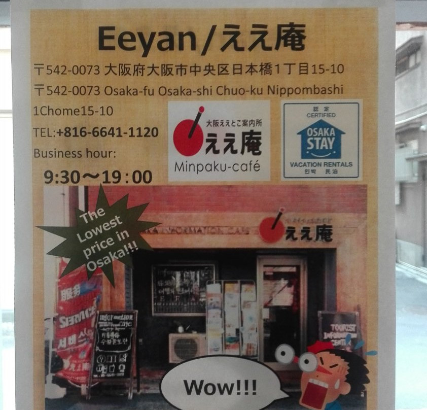 Eeyan-Nippombashi必去景点