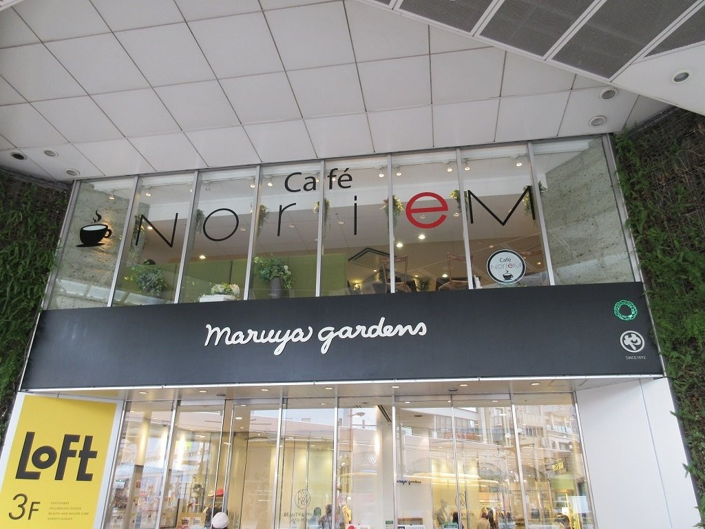 Maruya Gardens-鹿儿岛市必去景点