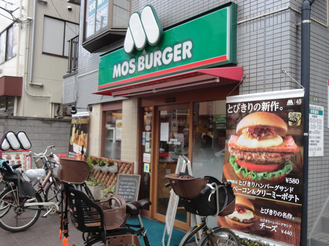モスバーガー 田無店