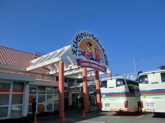 Ebisembei & Chikuwa Republic-丰川市必去景点