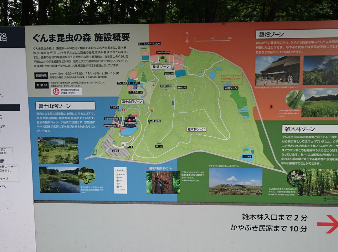 Gunma Konchu no Mori景点图片