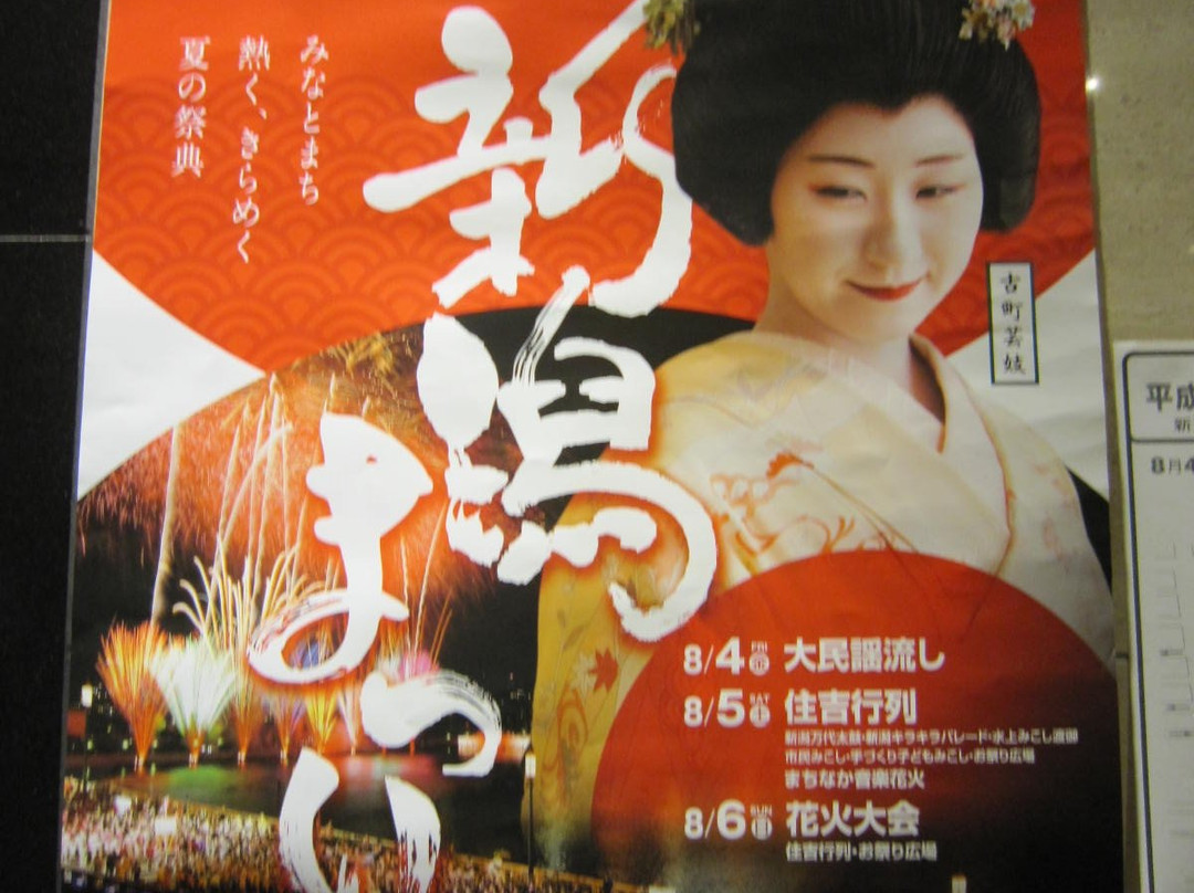 Nigata Matsuri-新泻市必去景点