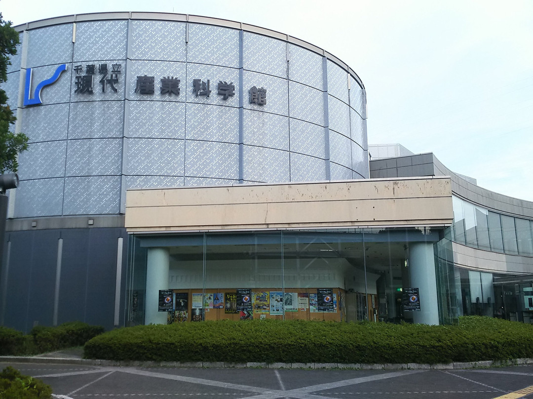Chiba Museum of Science and Industry