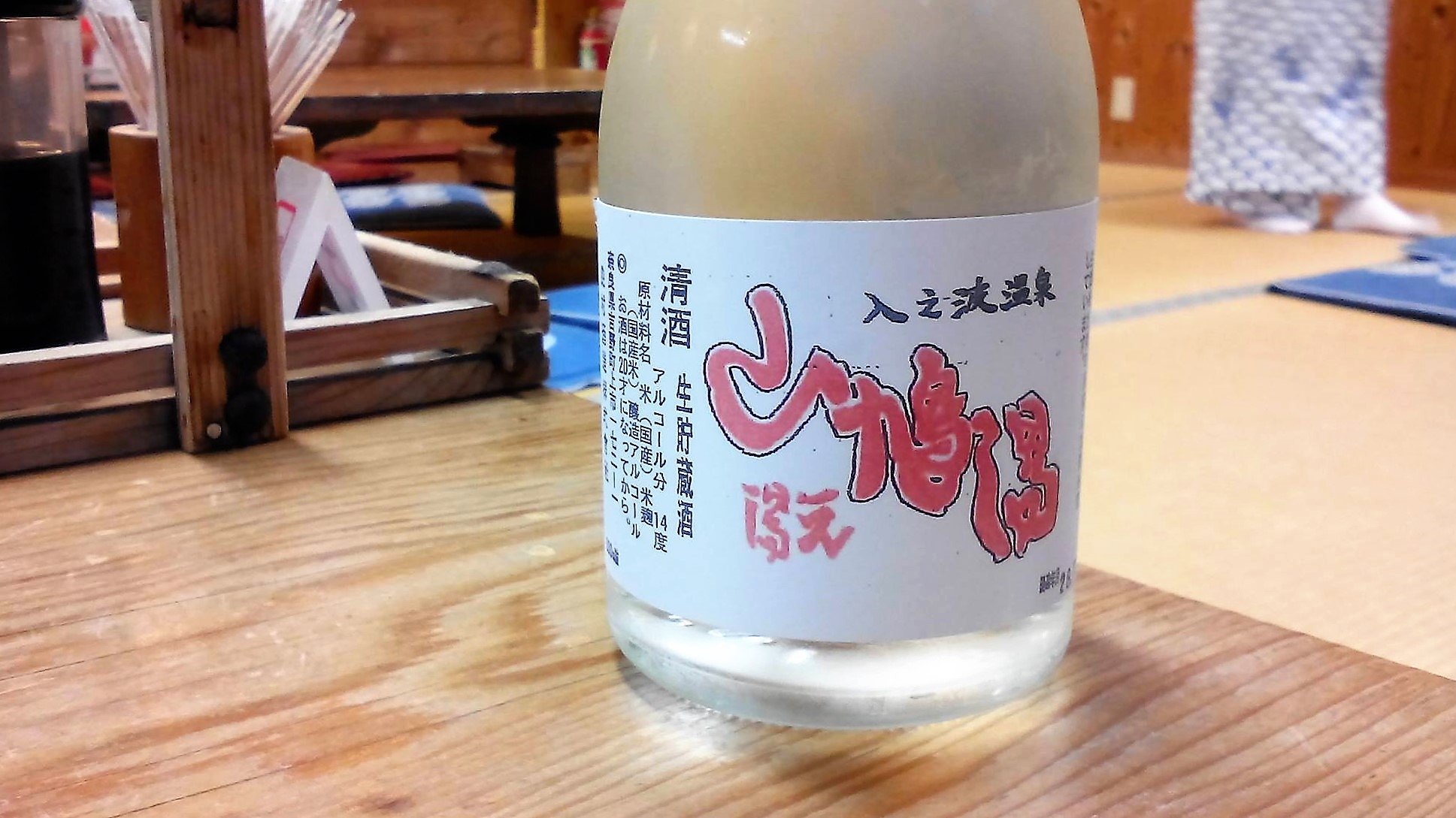 Yamabatoyu-餐饮