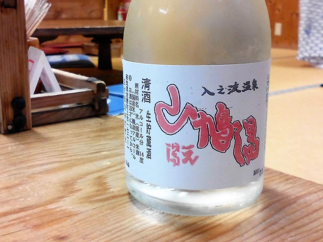 Yamabatoyu主图