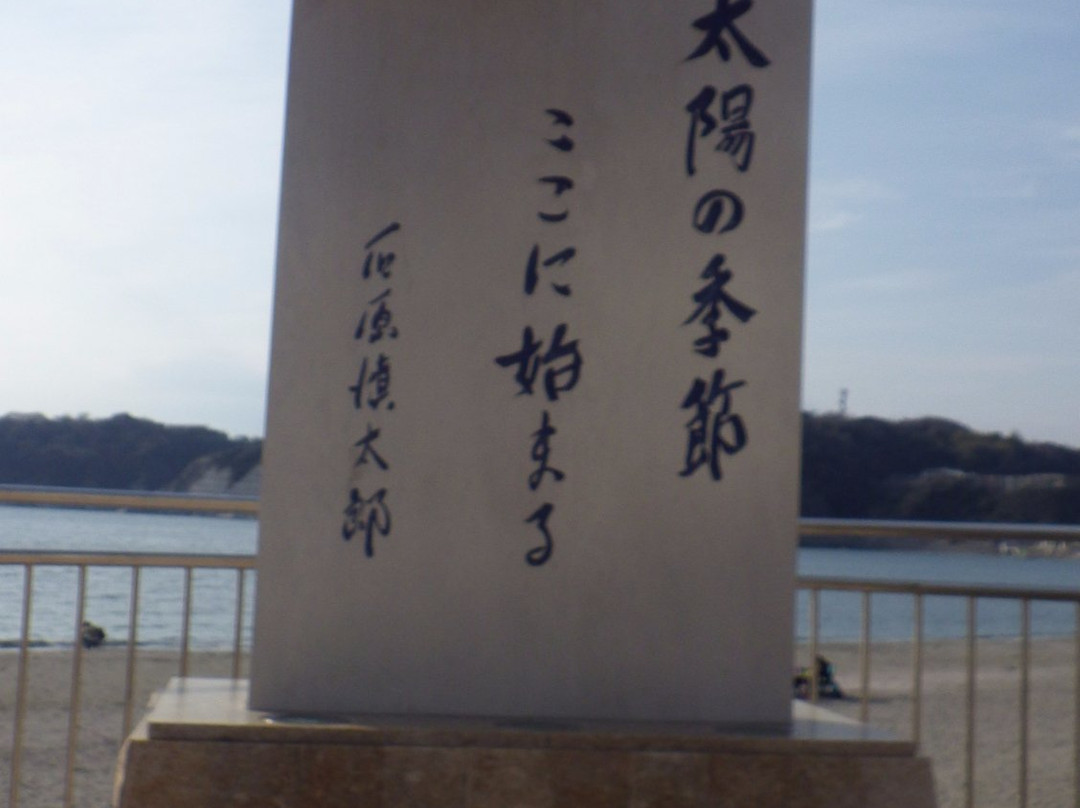 Taiyo no Kisetsu Monument景点图片