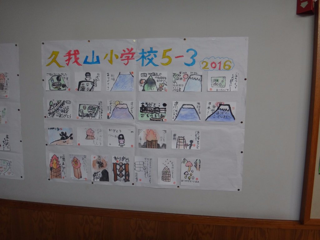 Fujigakuen-官方