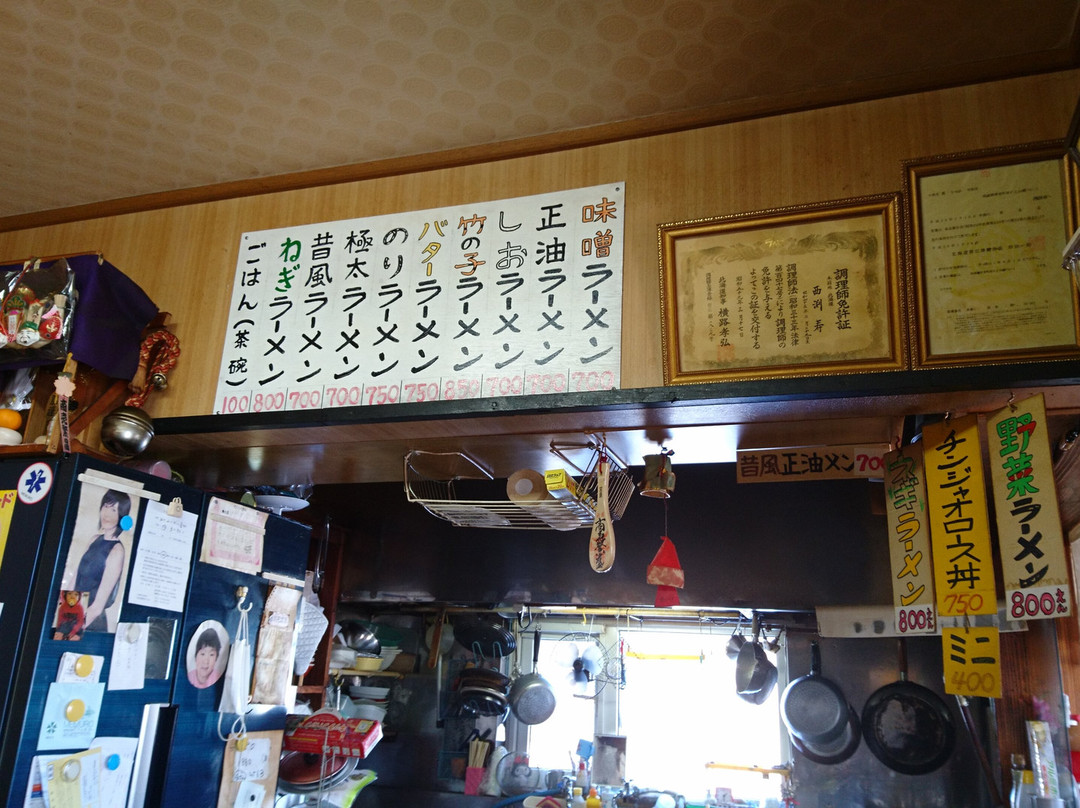 三平ラーメン 坂の上店