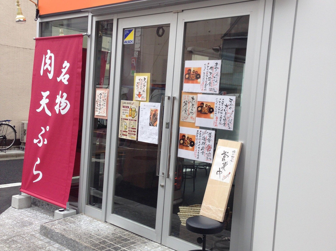 天ぷら さいとう 神田本店