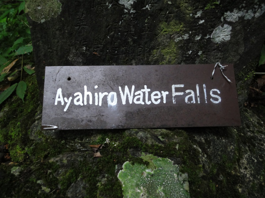 Ayahiro Falls-青梅市必去景点