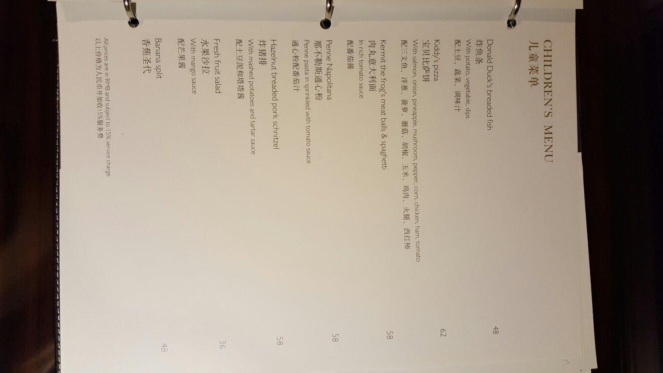 唐山富力洲际酒店-餐饮