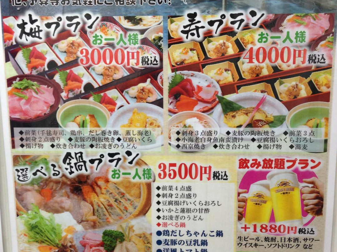 Kabeonsen Umenoyu-青梅市必去景点