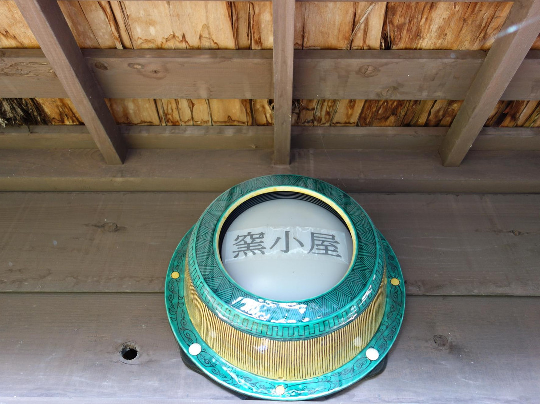 Kutaniyaki Kiln Exhibition Pavilion景点图片